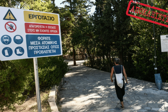 Προκαταρκτική εξέταση για το έργο της δημοτικής αρχής Κώστα Μπακογιάννη στον Λόφο Στρέφη
